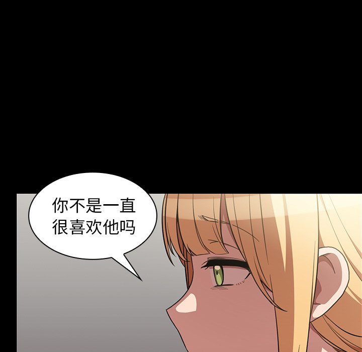 《窗外芳邻》漫画最新章节第98话 98免费下拉式在线观看章节第【22】张图片