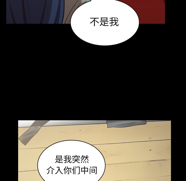 《窗外芳邻》漫画最新章节第98话 98免费下拉式在线观看章节第【27】张图片