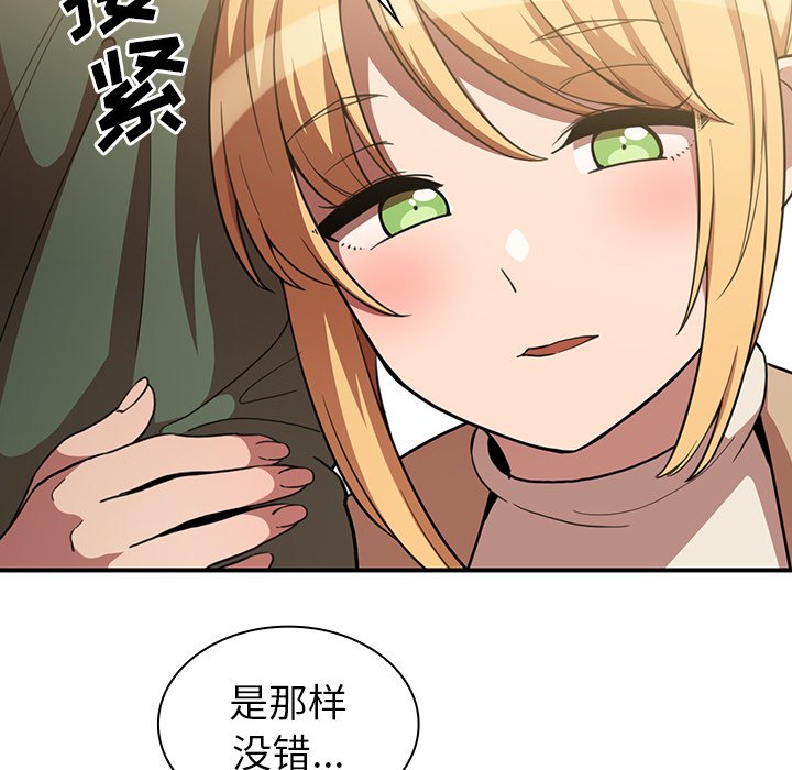 《窗外芳邻》漫画最新章节第98话 98免费下拉式在线观看章节第【33】张图片