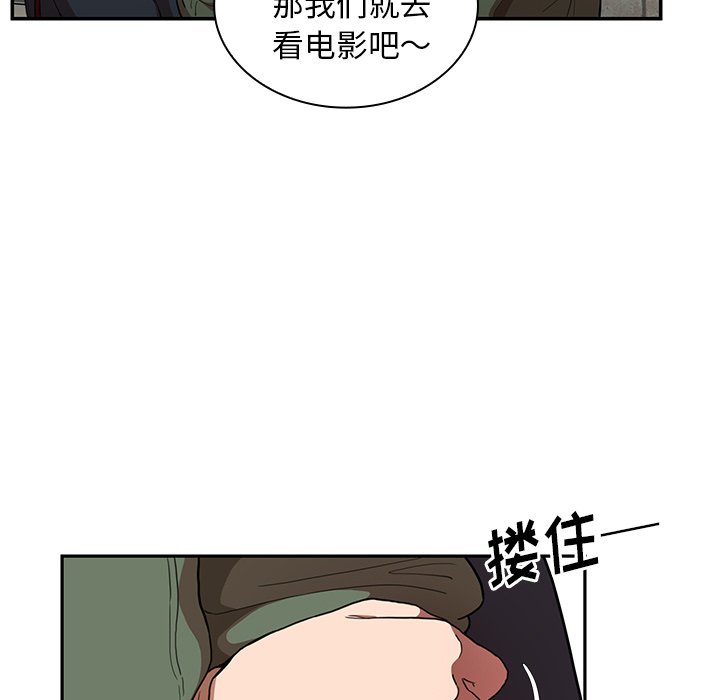 《窗外芳邻》漫画最新章节第98话 98免费下拉式在线观看章节第【39】张图片