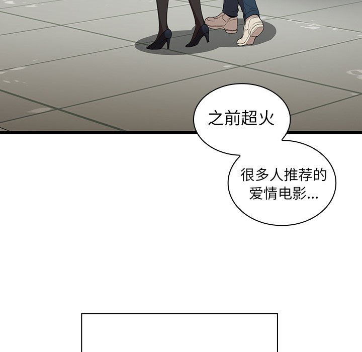 《窗外芳邻》漫画最新章节第98话 98免费下拉式在线观看章节第【2】张图片