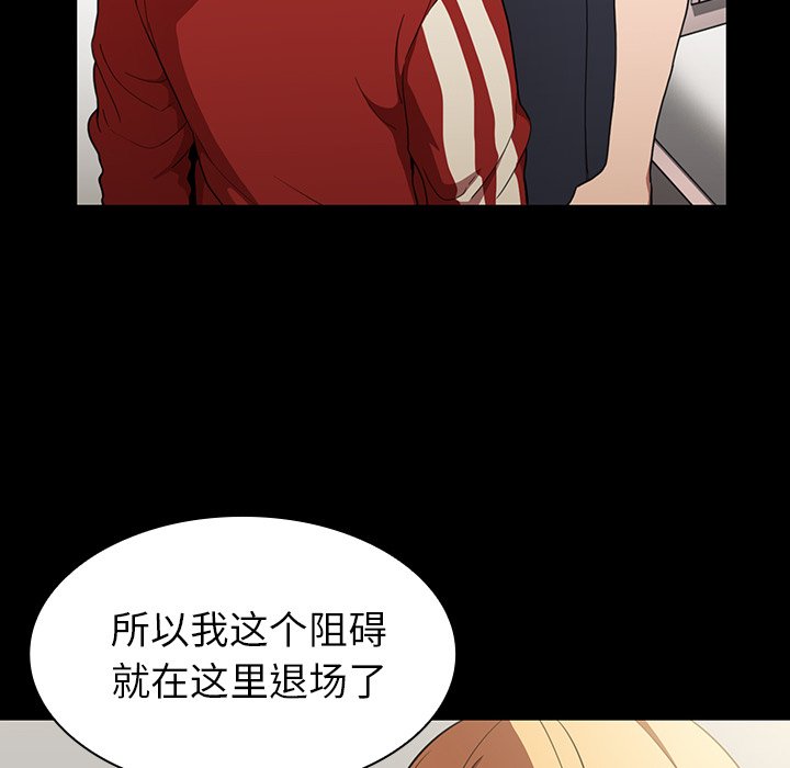 《窗外芳邻》漫画最新章节第98话 98免费下拉式在线观看章节第【25】张图片