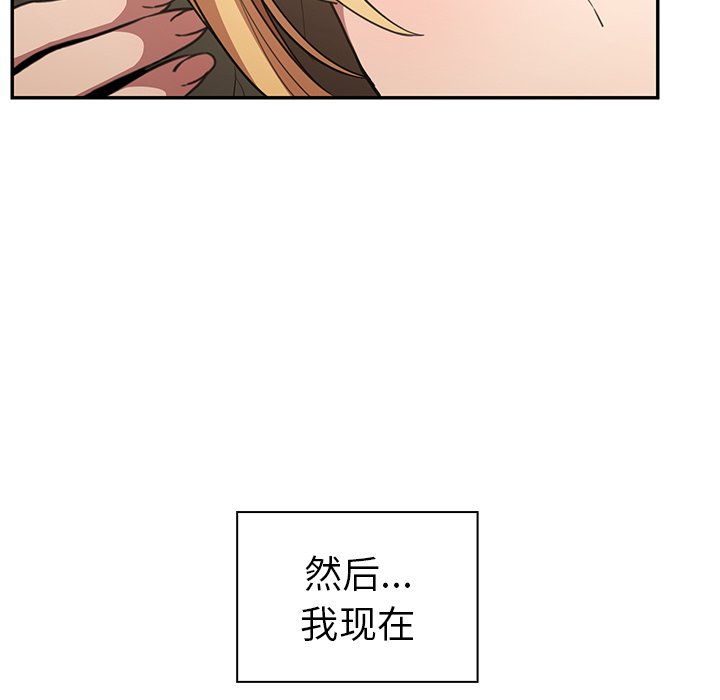 《窗外芳邻》漫画最新章节第98话 98免费下拉式在线观看章节第【6】张图片