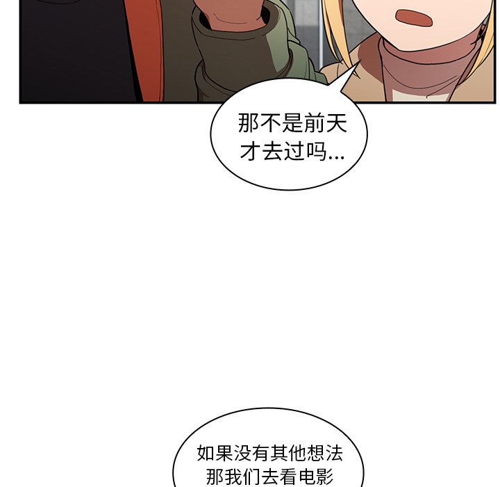 《窗外芳邻》漫画最新章节第98话 98免费下拉式在线观看章节第【42】张图片