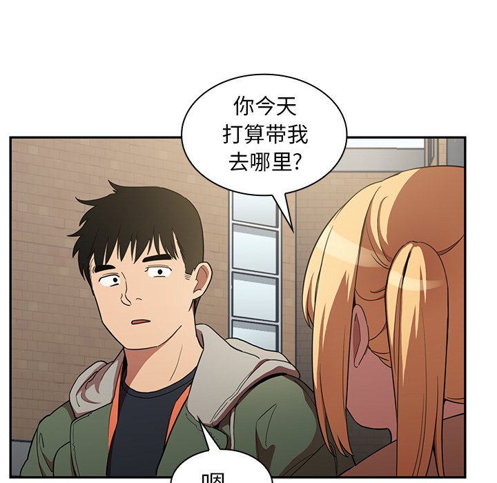 《窗外芳邻》漫画最新章节第98话 98免费下拉式在线观看章节第【44】张图片