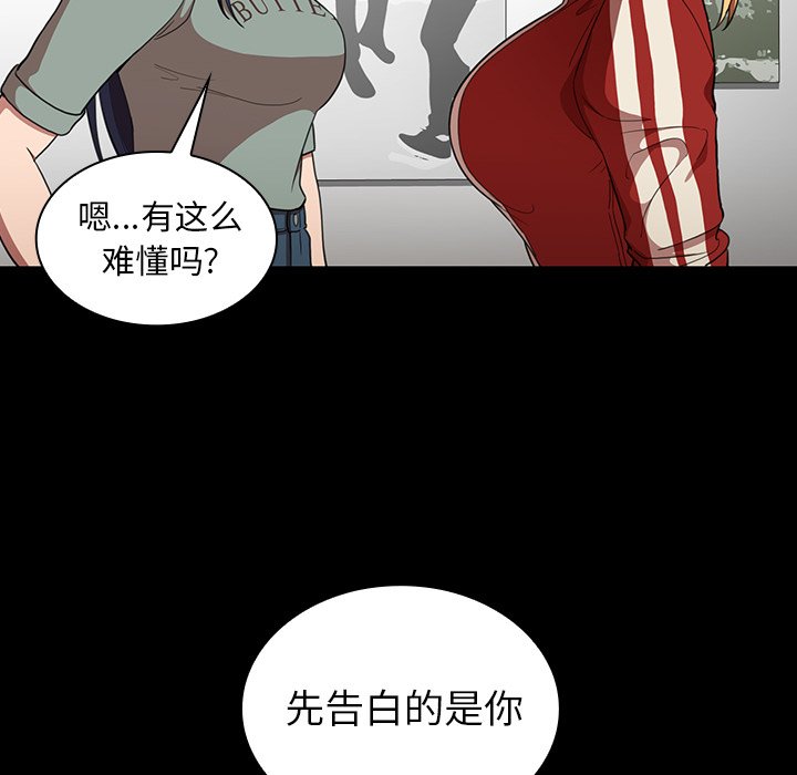 《窗外芳邻》漫画最新章节第98话 98免费下拉式在线观看章节第【29】张图片