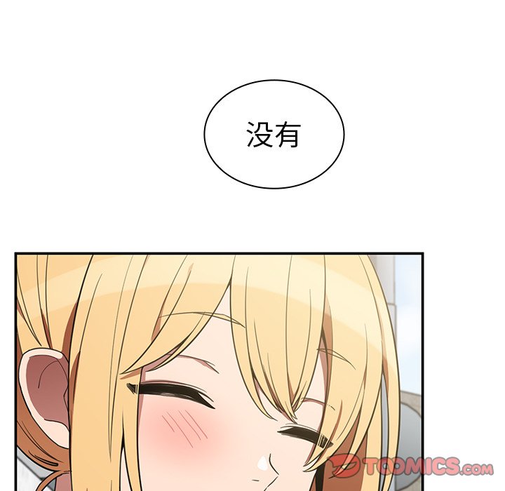 《窗外芳邻》漫画最新章节第98话 98免费下拉式在线观看章节第【46】张图片