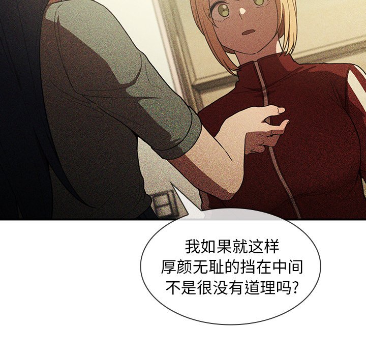 《窗外芳邻》漫画最新章节第99话 99免费下拉式在线观看章节第【17】张图片