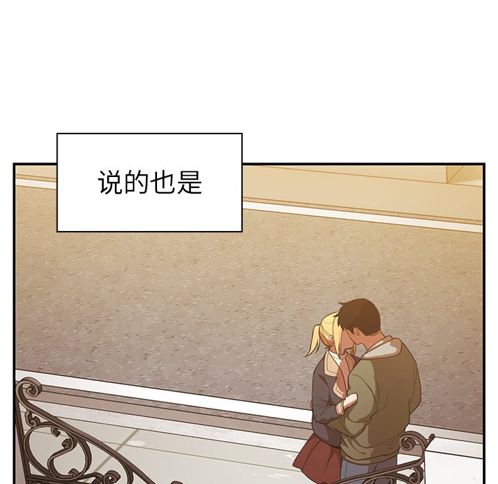 《窗外芳邻》漫画最新章节第99话 99免费下拉式在线观看章节第【23】张图片