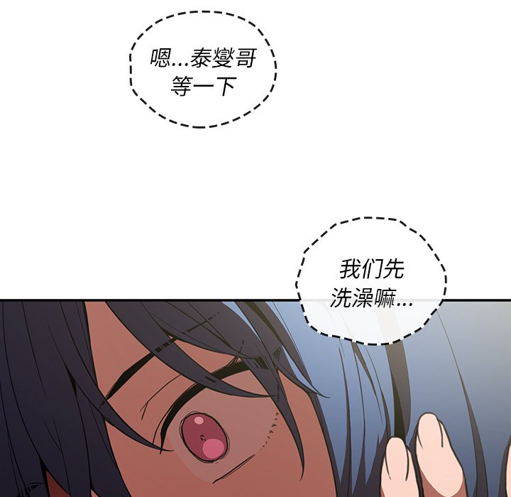 《窗外芳邻》漫画最新章节第99话 99免费下拉式在线观看章节第【10】张图片