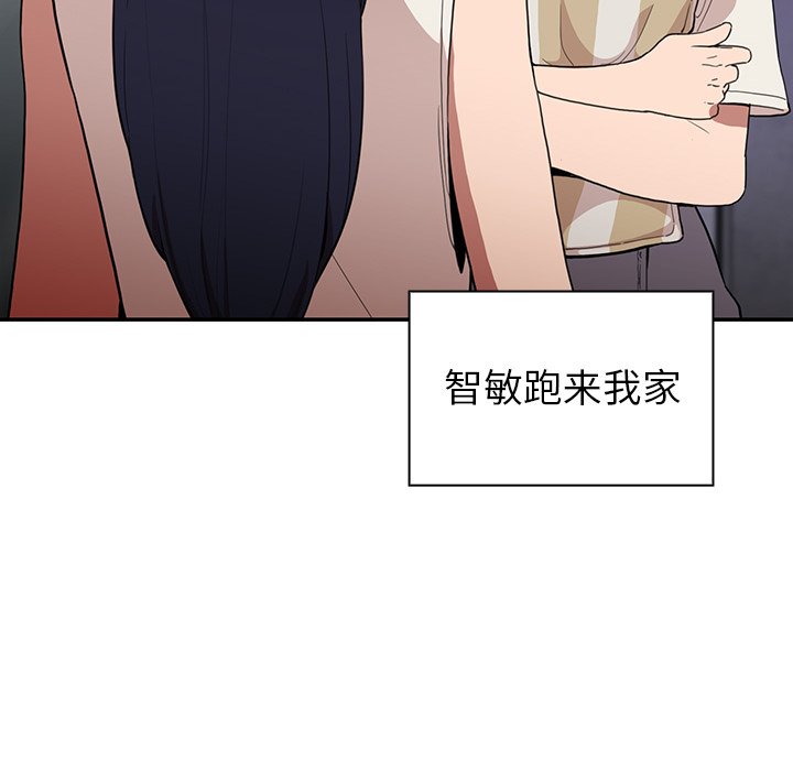 《窗外芳邻》漫画最新章节第99话 99免费下拉式在线观看章节第【37】张图片