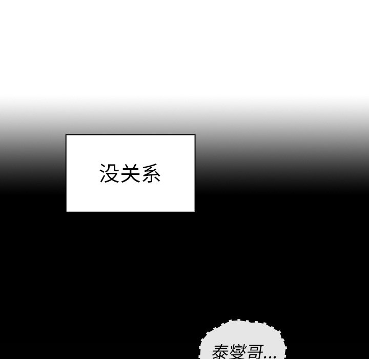 《窗外芳邻》漫画最新章节第99话 99免费下拉式在线观看章节第【7】张图片