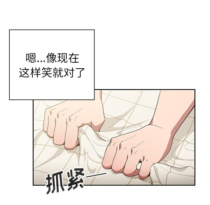 《窗外芳邻》漫画最新章节第99话 99免费下拉式在线观看章节第【3】张图片