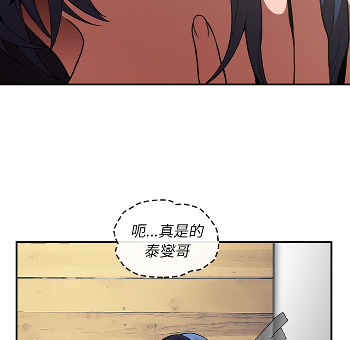 《窗外芳邻》漫画最新章节第99话 99免费下拉式在线观看章节第【9】张图片