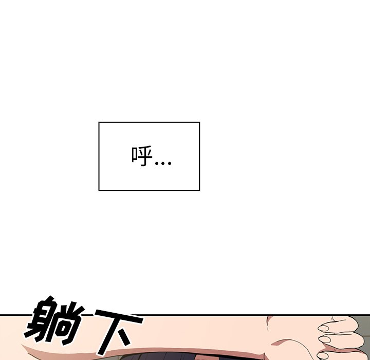 《窗外芳邻》漫画最新章节第99话 99免费下拉式在线观看章节第【32】张图片