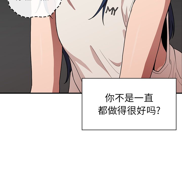 《窗外芳邻》漫画最新章节第99话 99免费下拉式在线观看章节第【5】张图片