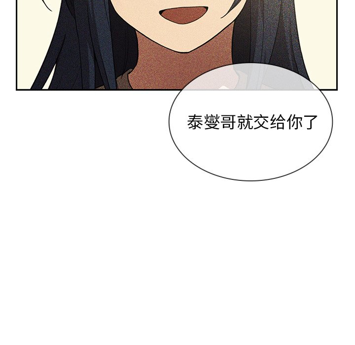 《窗外芳邻》漫画最新章节第99话 99免费下拉式在线观看章节第【15】张图片