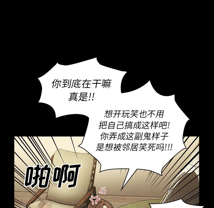 《窗外芳邻》漫画最新章节第100话 100免费下拉式在线观看章节第【12】张图片