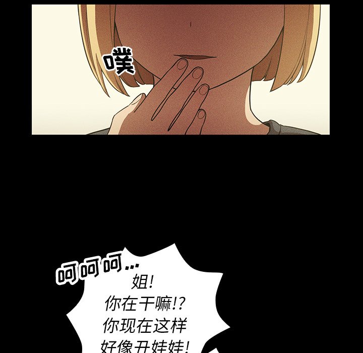 《窗外芳邻》漫画最新章节第100话 100免费下拉式在线观看章节第【8】张图片