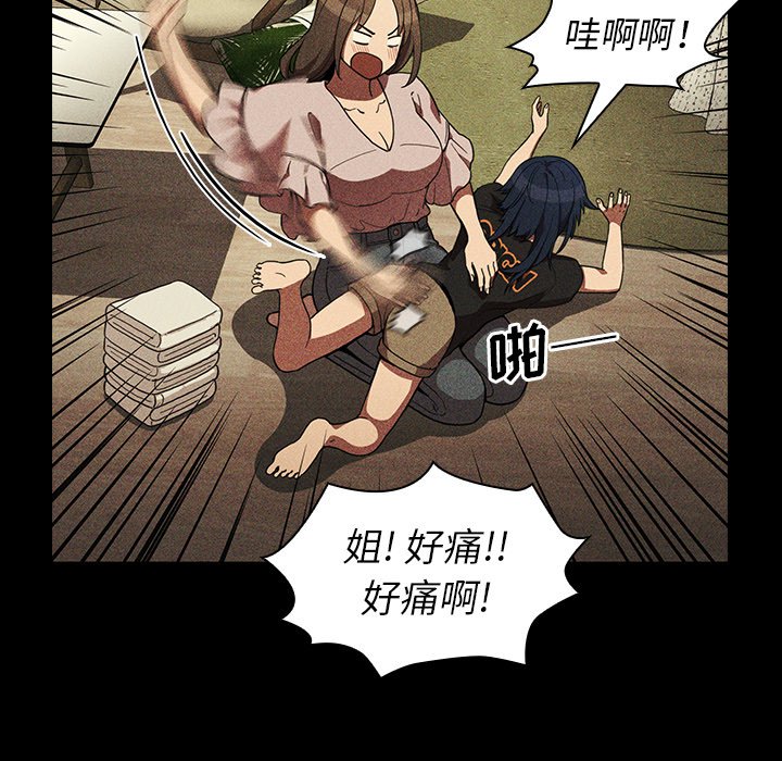 《窗外芳邻》漫画最新章节第100话 100免费下拉式在线观看章节第【11】张图片