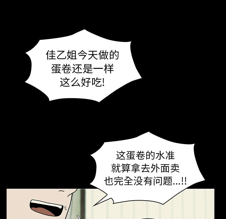 《窗外芳邻》漫画最新章节第101话 101免费下拉式在线观看章节第【20】张图片