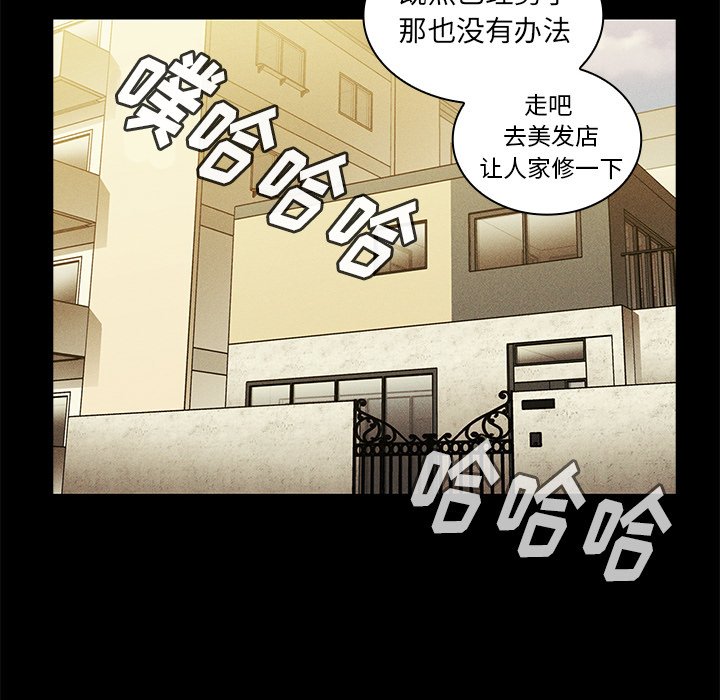 《窗外芳邻》漫画最新章节第101话 101免费下拉式在线观看章节第【37】张图片