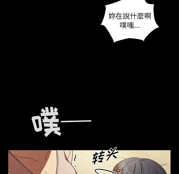 《窗外芳邻》漫画最新章节第101话 101免费下拉式在线观看章节第【41】张图片