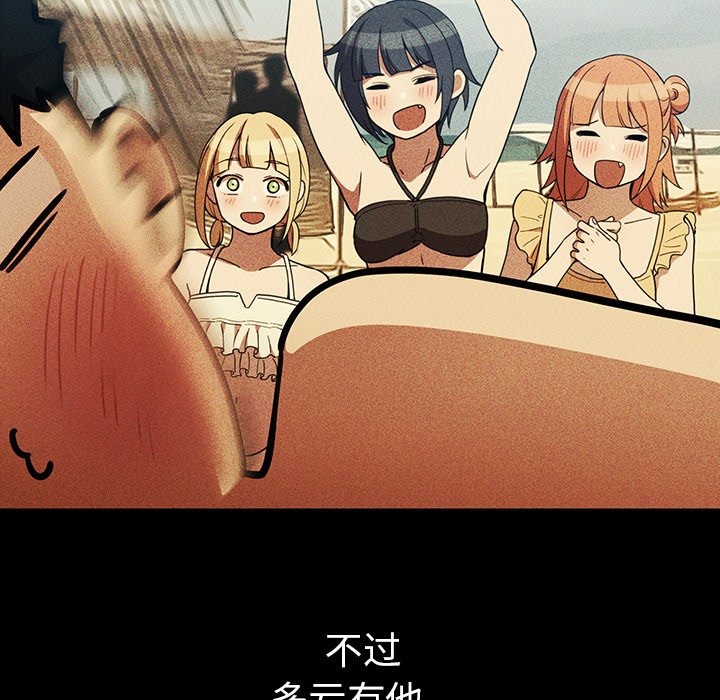 《窗外芳邻》漫画最新章节第101话 101免费下拉式在线观看章节第【12】张图片