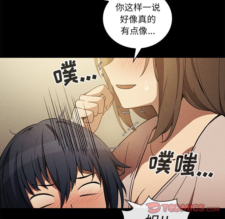 《窗外芳邻》漫画最新章节第101话 101免费下拉式在线观看章节第【39】张图片