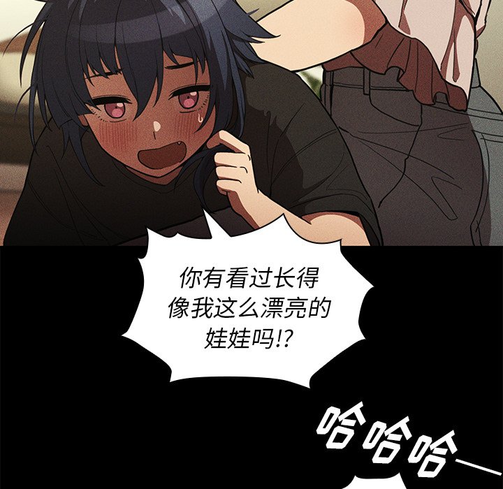 《窗外芳邻》漫画最新章节第101话 101免费下拉式在线观看章节第【42】张图片