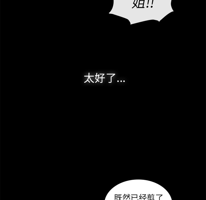 《窗外芳邻》漫画最新章节第101话 101免费下拉式在线观看章节第【38】张图片