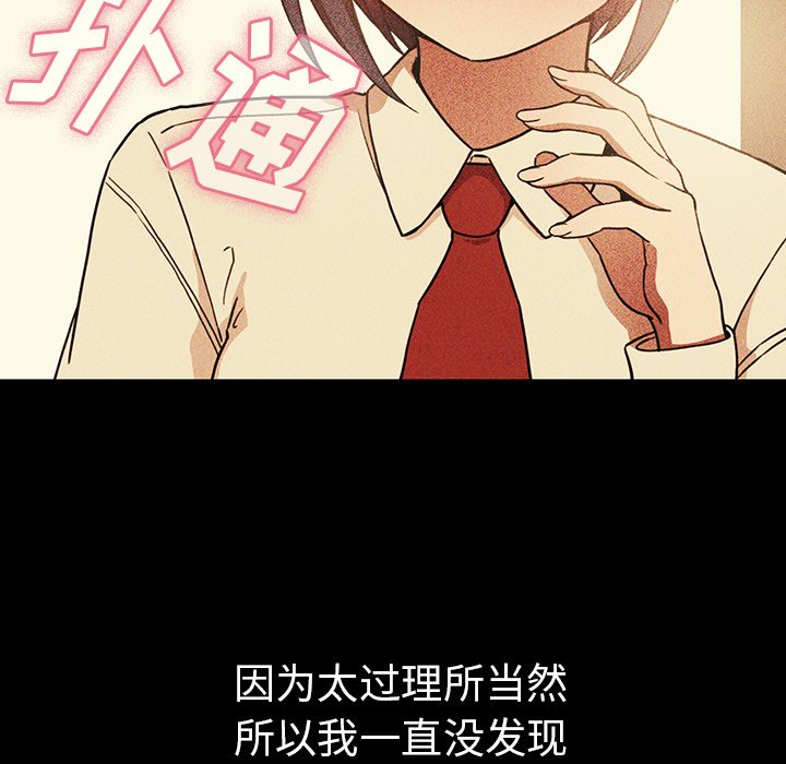 《窗外芳邻》漫画最新章节第102话 102免费下拉式在线观看章节第【36】张图片