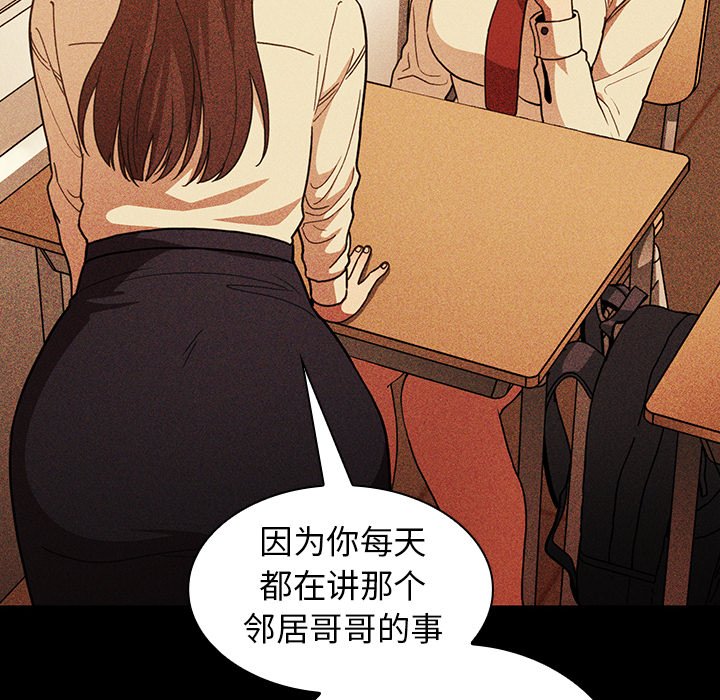 《窗外芳邻》漫画最新章节第102话 102免费下拉式在线观看章节第【39】张图片