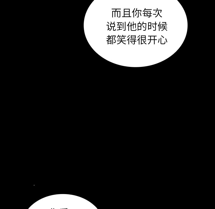 《窗外芳邻》漫画最新章节第102话 102免费下拉式在线观看章节第【38】张图片