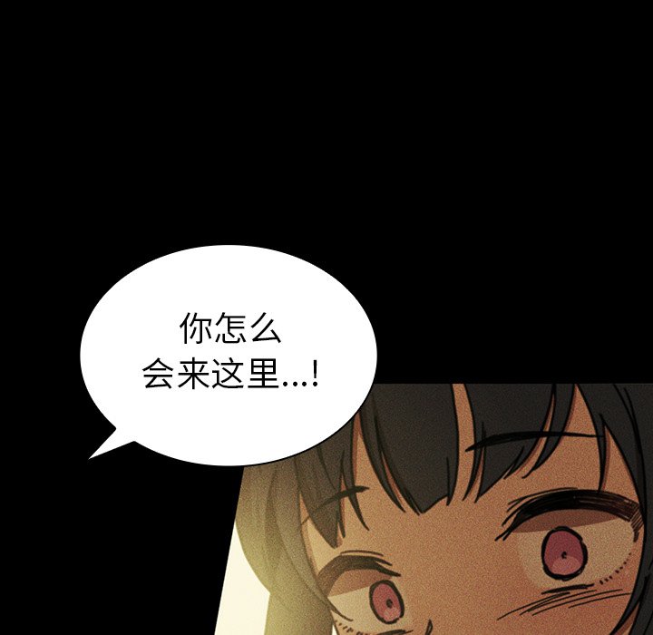 《窗外芳邻》漫画最新章节第102话 102免费下拉式在线观看章节第【9】张图片