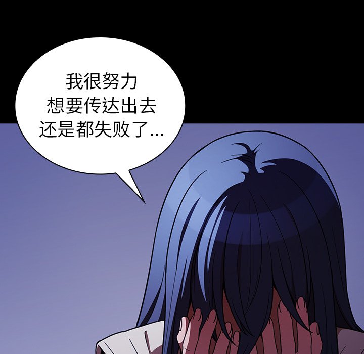 《窗外芳邻》漫画最新章节第103话 103免费下拉式在线观看章节第【6】张图片