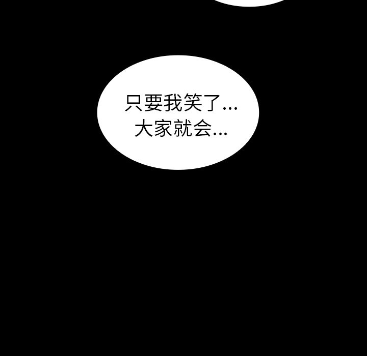 《窗外芳邻》漫画最新章节第103话 103免费下拉式在线观看章节第【11】张图片