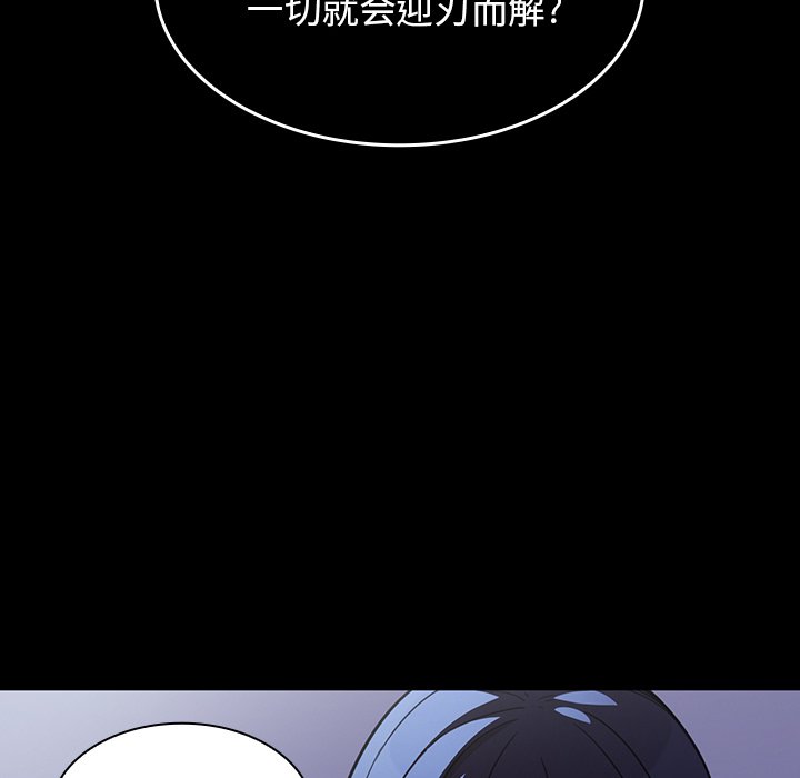 《窗外芳邻》漫画最新章节第103话 103免费下拉式在线观看章节第【13】张图片