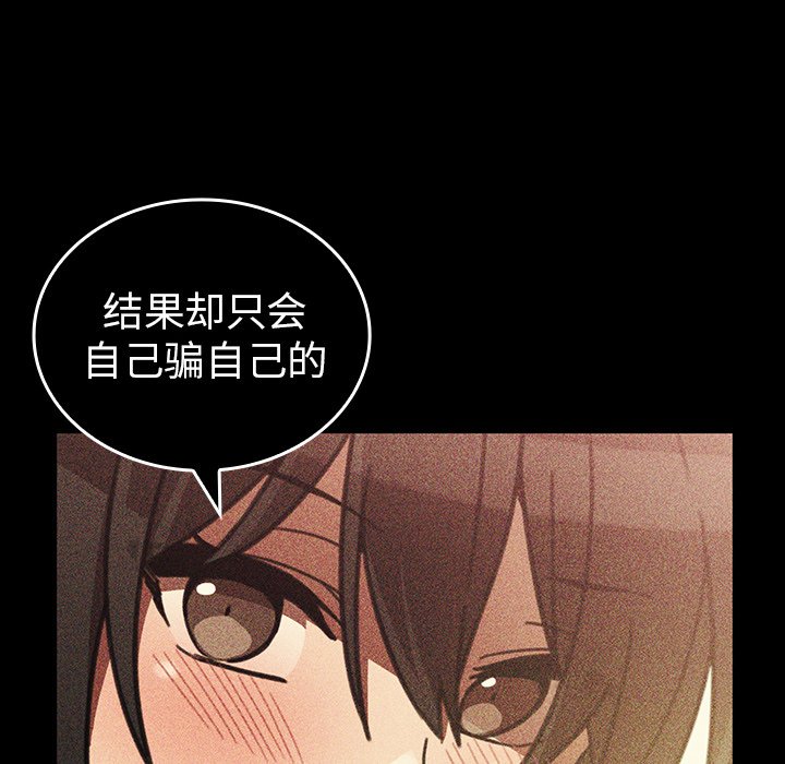 《窗外芳邻》漫画最新章节第103话 103免费下拉式在线观看章节第【4】张图片