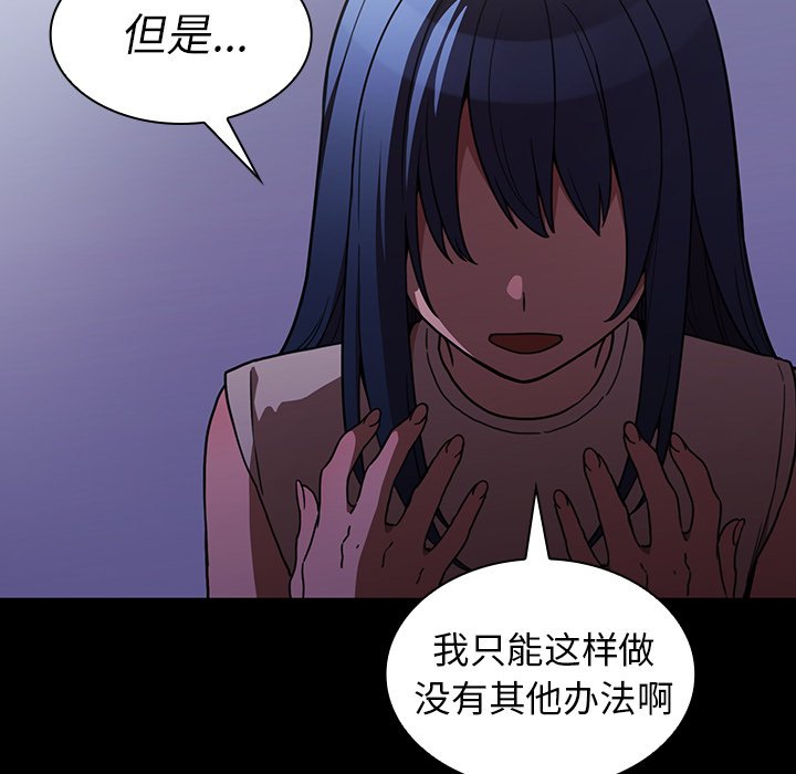 《窗外芳邻》漫画最新章节第103话 103免费下拉式在线观看章节第【12】张图片