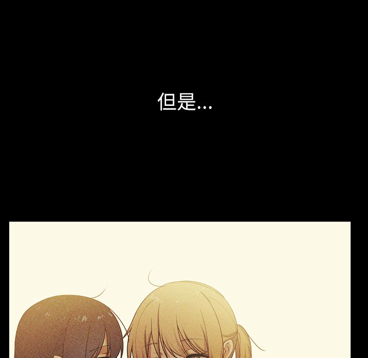 《窗外芳邻》漫画最新章节第103话 103免费下拉式在线观看章节第【35】张图片