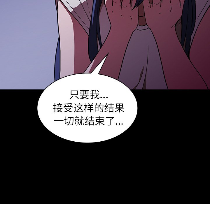 《窗外芳邻》漫画最新章节第103话 103免费下拉式在线观看章节第【5】张图片