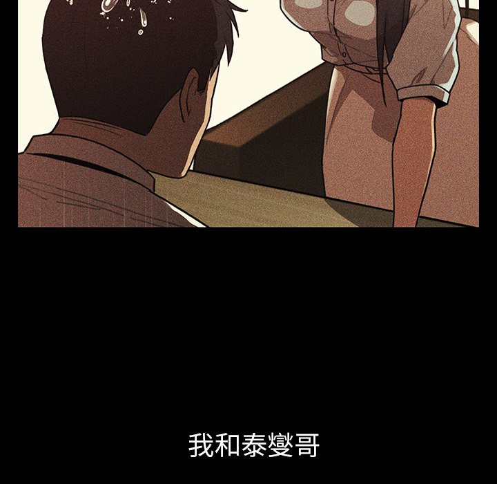 《窗外芳邻》漫画最新章节第103话 103免费下拉式在线观看章节第【30】张图片