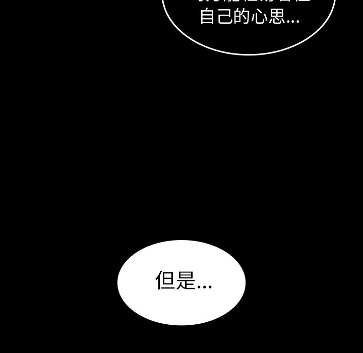 《窗外芳邻》漫画最新章节第103话 103免费下拉式在线观看章节第【7】张图片