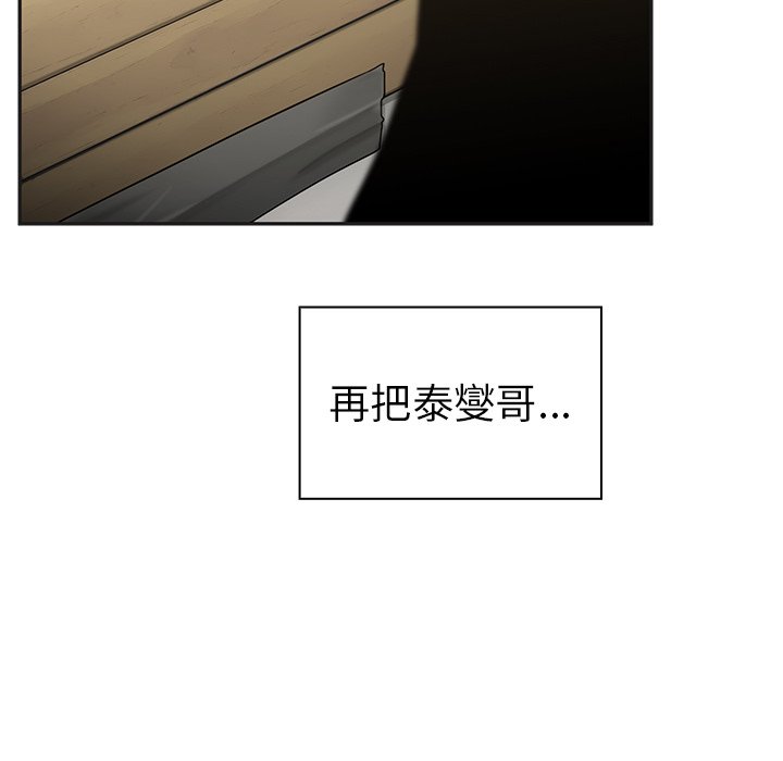 《窗外芳邻》漫画最新章节第104话 104免费下拉式在线观看章节第【10】张图片