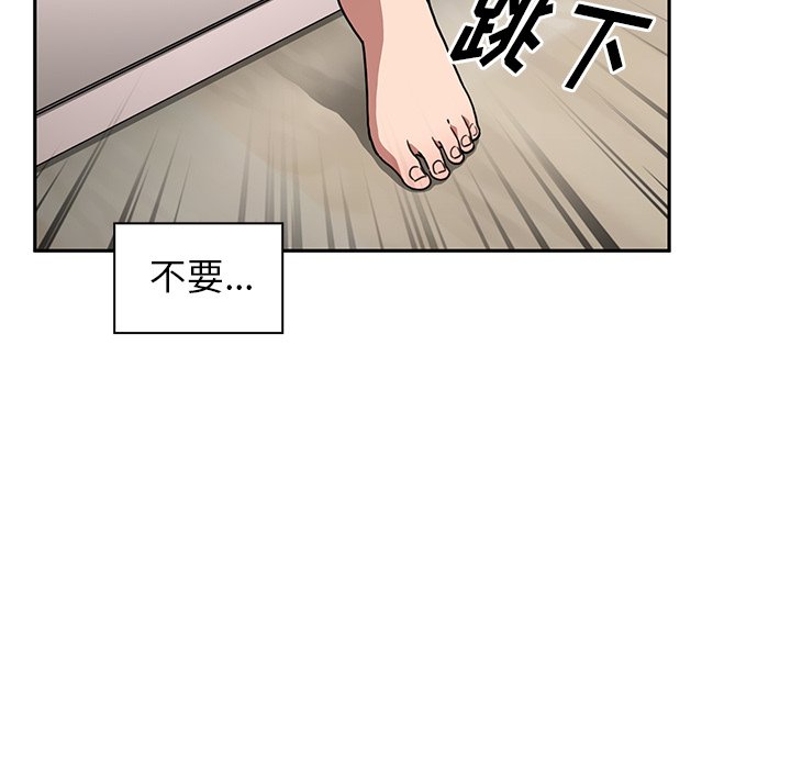 《窗外芳邻》漫画最新章节第104话 104免费下拉式在线观看章节第【16】张图片