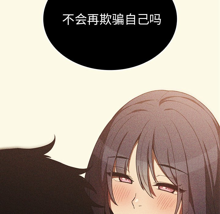 《窗外芳邻》漫画最新章节第104话 104免费下拉式在线观看章节第【33】张图片