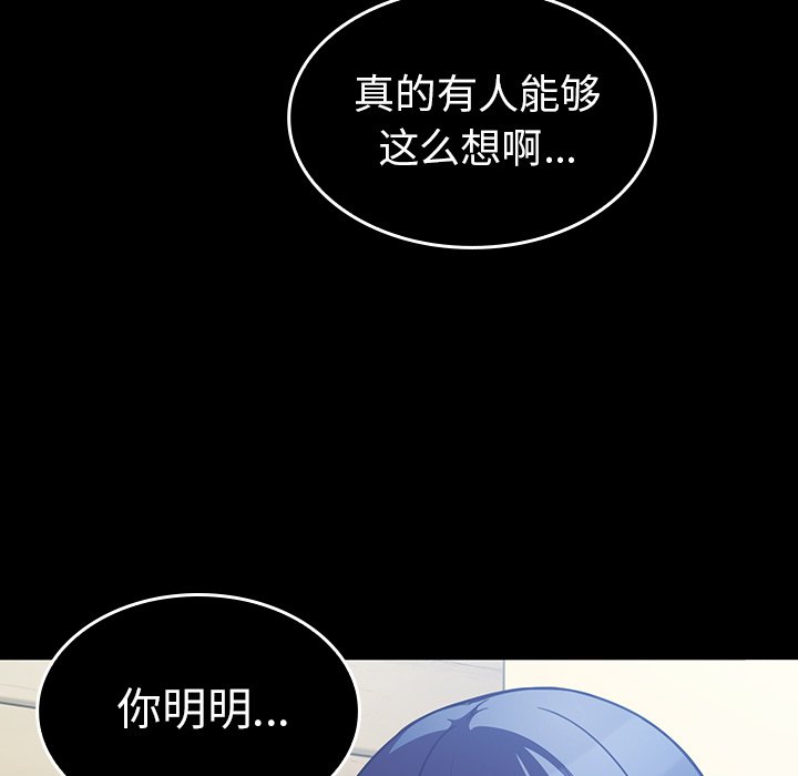 《窗外芳邻》漫画最新章节第104话 104免费下拉式在线观看章节第【28】张图片