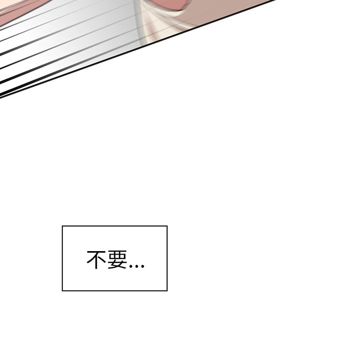 《窗外芳邻》漫画最新章节第104话 104免费下拉式在线观看章节第【14】张图片