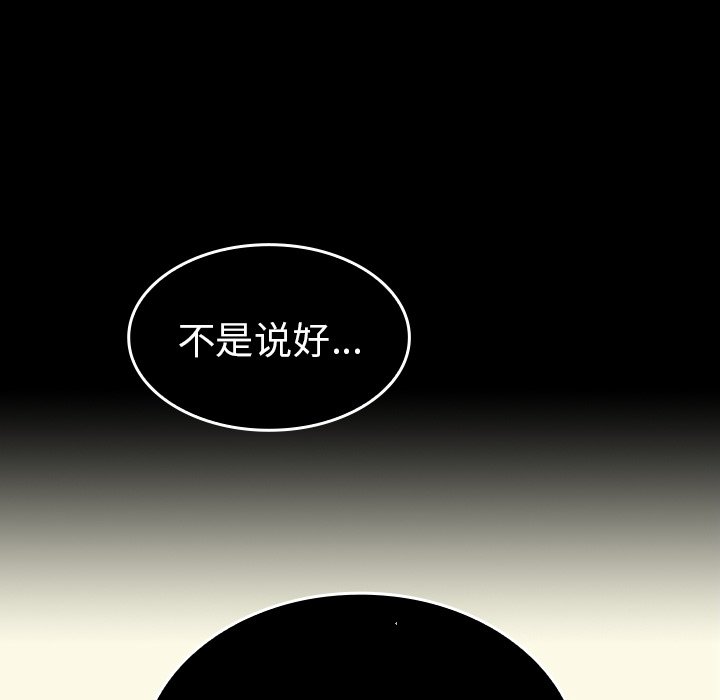 《窗外芳邻》漫画最新章节第104话 104免费下拉式在线观看章节第【34】张图片